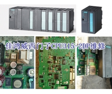 SIEMENS CPU315-2DP repair