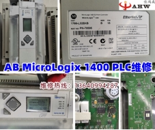 MicroLogix 1400 PLC維修