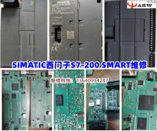 ?SIMATIC西門子S7-200 SMART維修