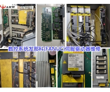 Maintenance of FANUC servo driver of CNC system