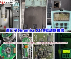 西門子Sinamics S210驅動器維修